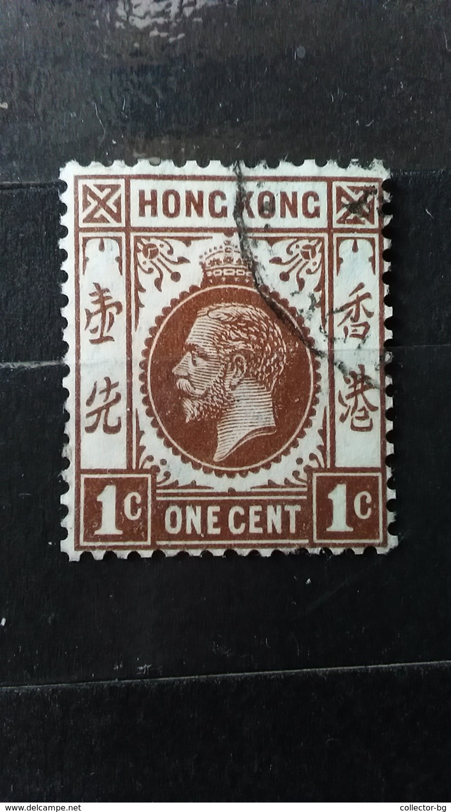 RARE 1C CENT HONG KONG CHINA 1902 STAMP TIMBRE - Ongebruikt