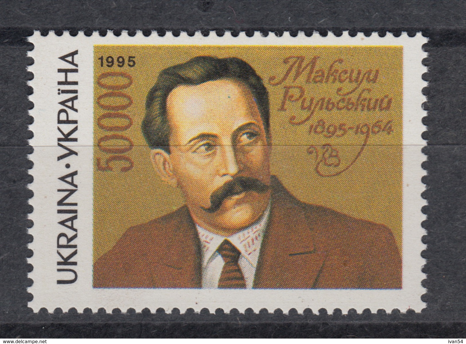 UKRAINE : 223  -  MNH ** &ndash; 1995 &ndash; Maxim T. Rouiskii (écrivain, Writer, Schrijver) - Ukraine