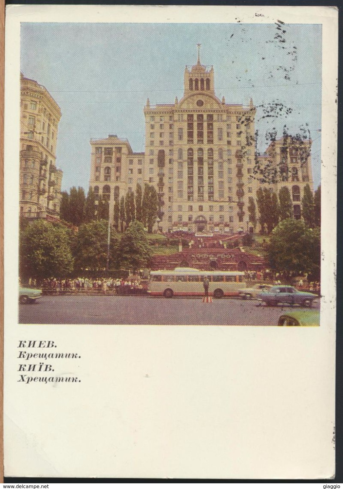 °°° 5385 - UKRAINE - KIEV - 1969 With Stamps °°° - Ucraina