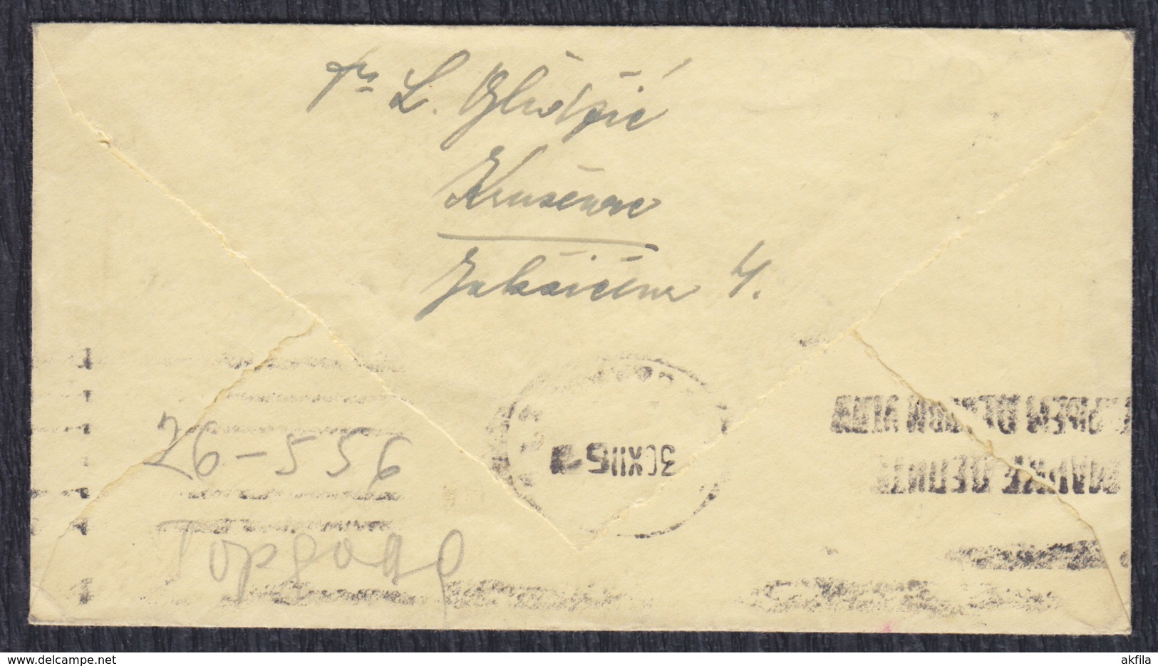 Yugoslavia 1951 Writer Petar Petrovic Njegos, Letter Sent From Krusevac To Beograd - Covers & Documents