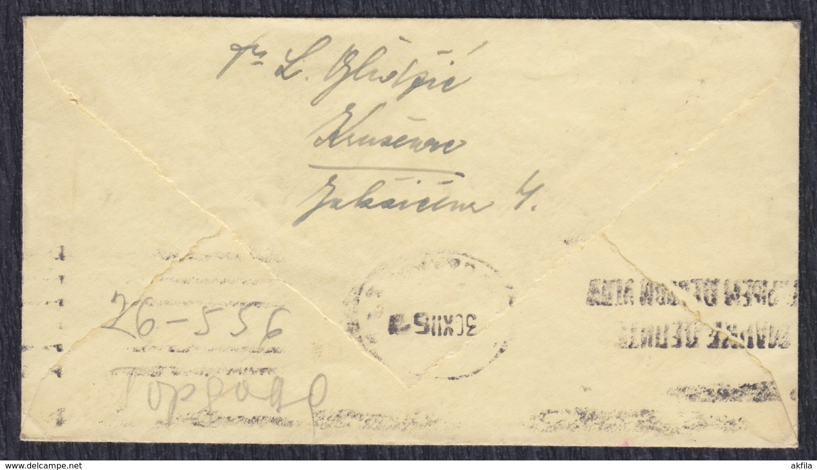 Yugoslavia 1951 Writer Petar Petrovic Njegos, Letter Sent From Krusevac To Beograd - Lettres & Documents