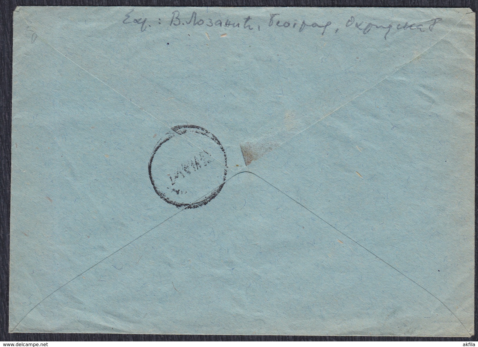 Yugoslavia 1951 Children's Week, Recommended Letter Sent From Beograd To Zrenjanin - Covers & Documents