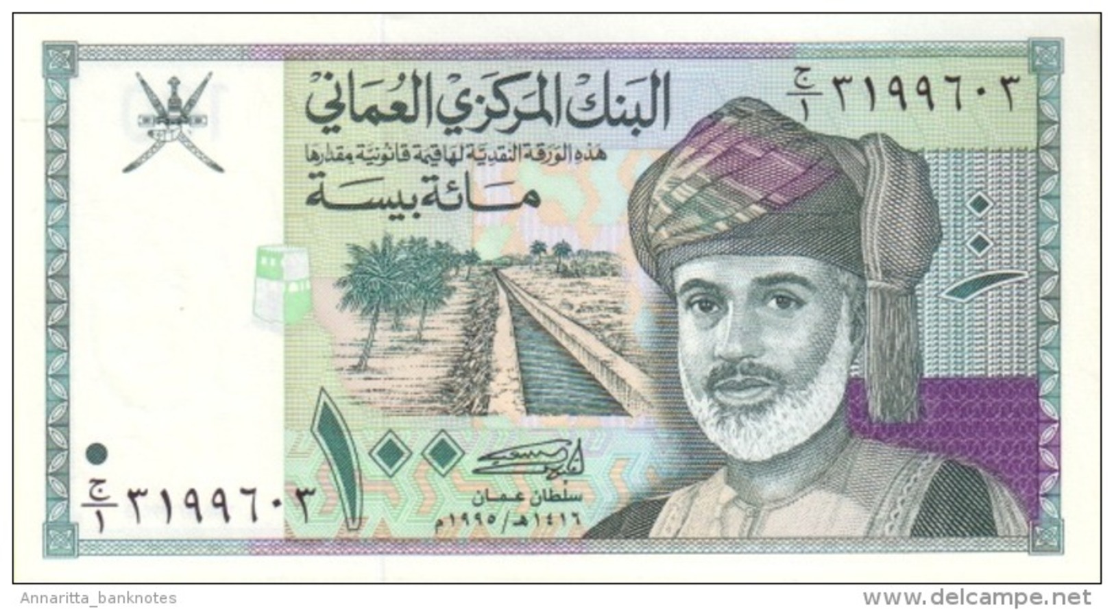 OMAN 100 BAISA 1995 P-31 UNC  [ OM219a ] - Oman