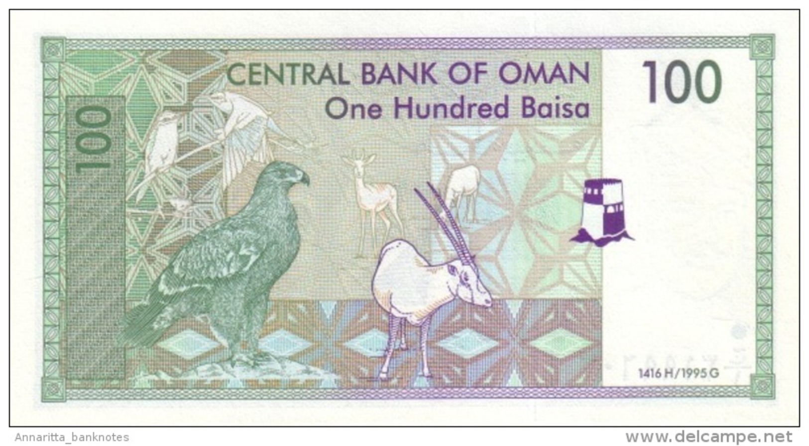OMAN 100 BAISA 1995 P-31 UNC  [ OM219a ] - Oman