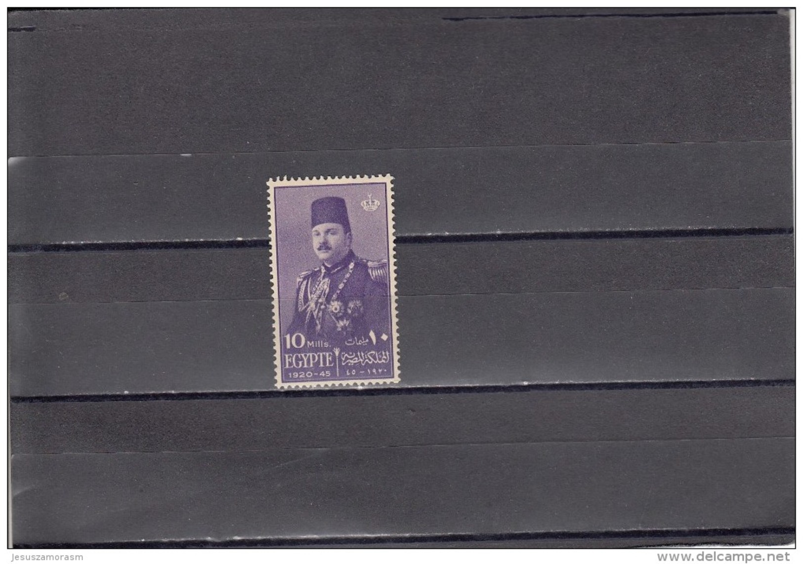 Egipto Nº 233 - Unused Stamps