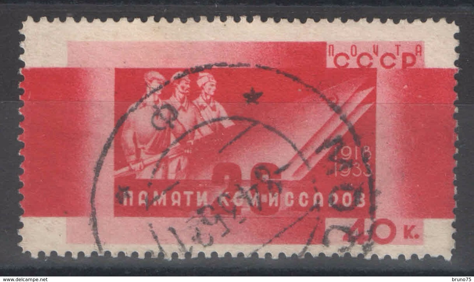 Russie - YT 508 Oblitéré - 1933 - Gebraucht
