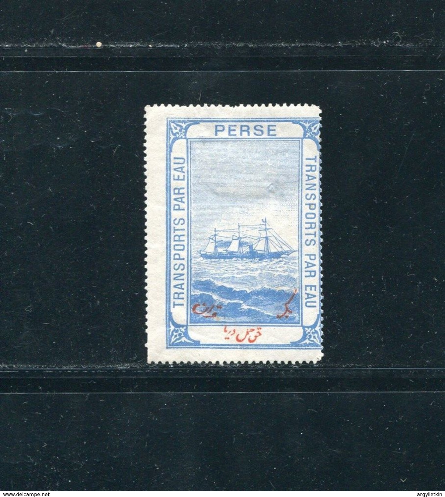 PERSIA SHIPS TRANSPORT C1920 FISCAL - Asia (Other)