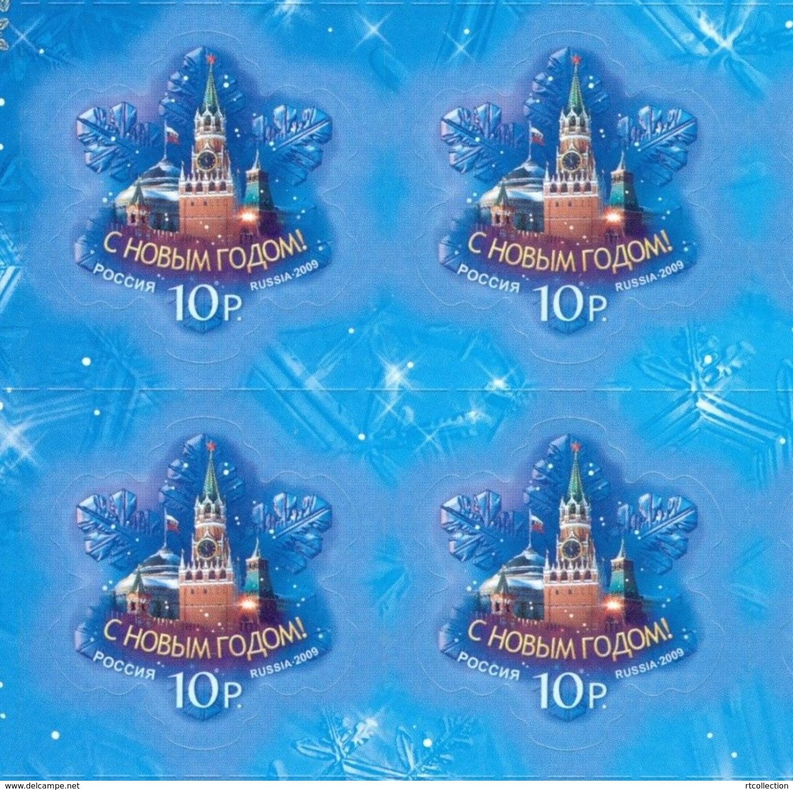 Russia 2009 Block Happy New Year Celebrations Moscow Kremlin Architecture Clocks Self-adhesive Stamps MNH SC 7190 - Clocks