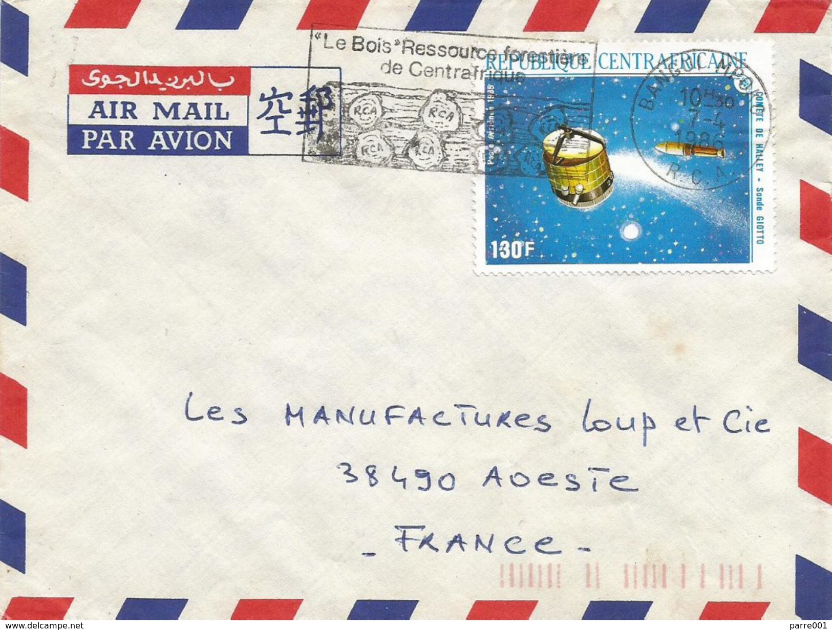 Centrafrique RCA CAR 1986 Bangui Mpoko Space Satellite Giotto Comet Halley Cover - Centraal-Afrikaanse Republiek