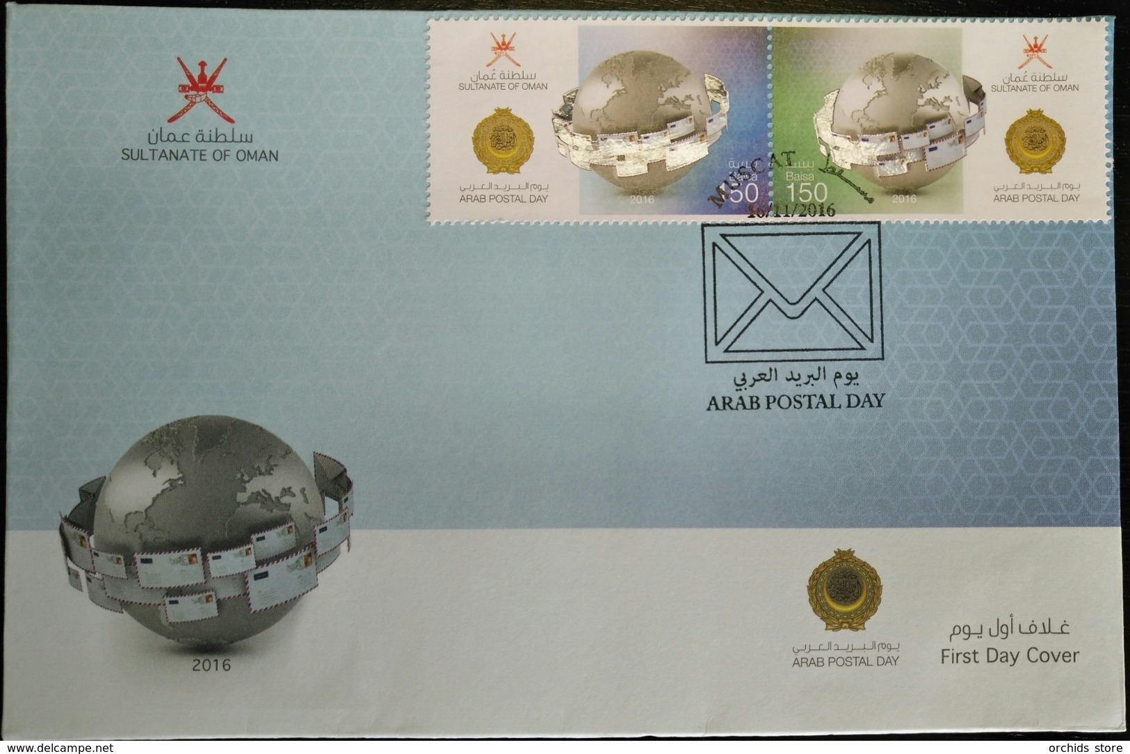 Sultanate Of Oman 2016 FDC - Arab Postal Day - Joint Issue Between Teh Arab Countries - Omán