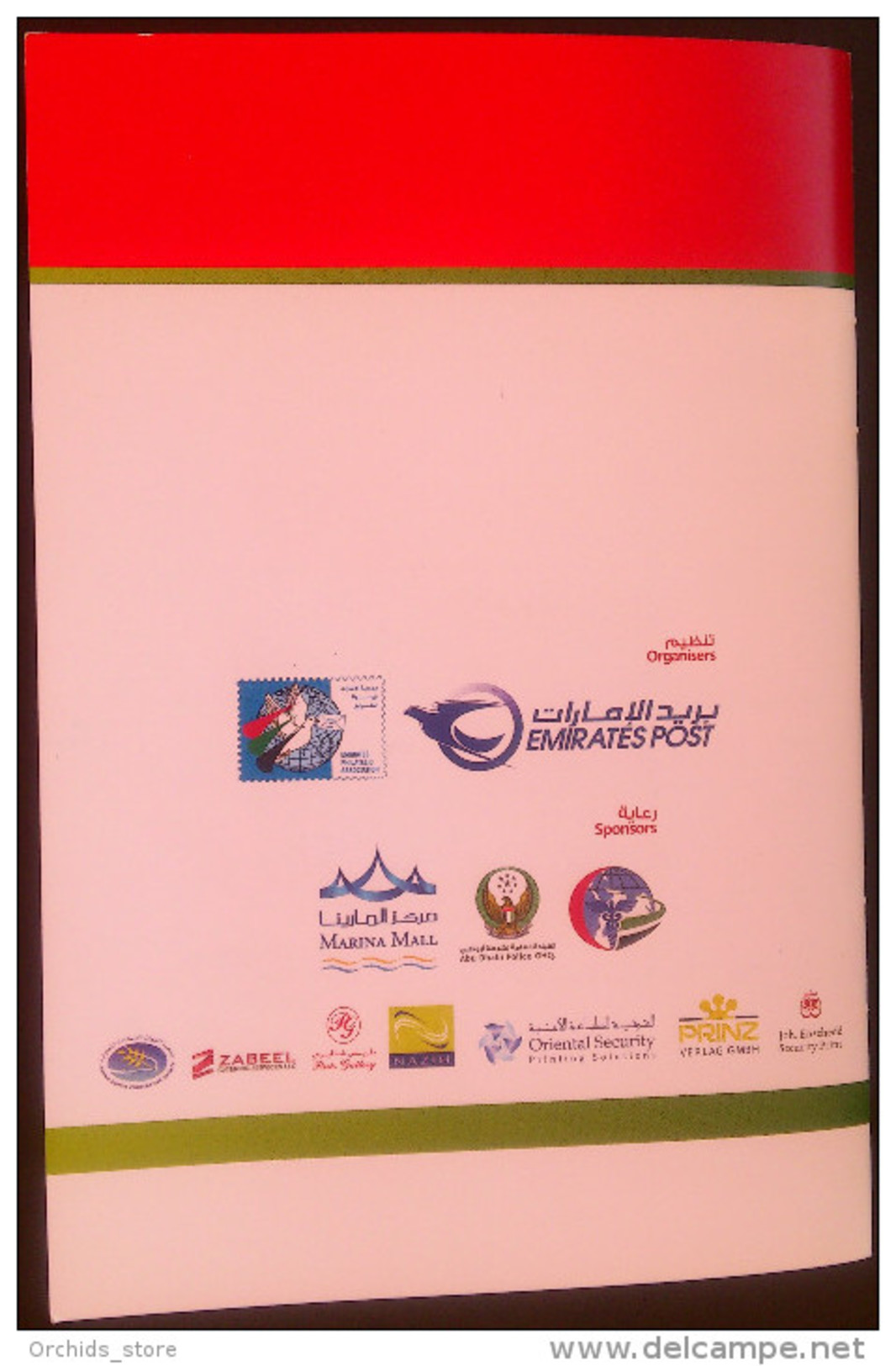 UAE 2011 GCC Stamp Exhibition - Complete set for Joint Issue, Oman KSA Bahrain Kuwait Qatar Philatelic Passport