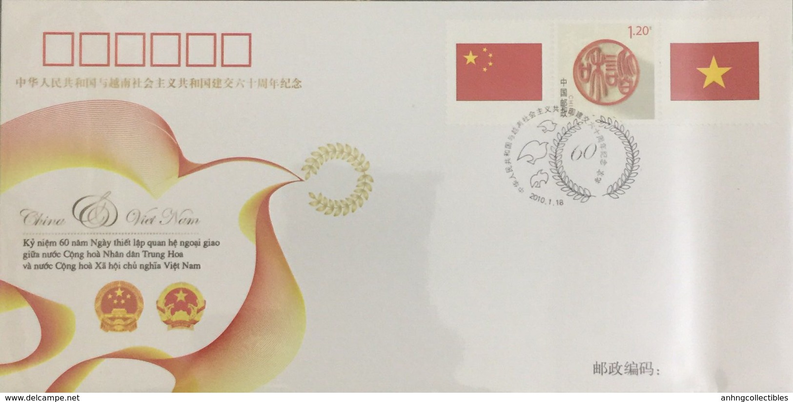 China: Foreign Relation With Vietnam, 2010 FDC Rare - Altri & Non Classificati