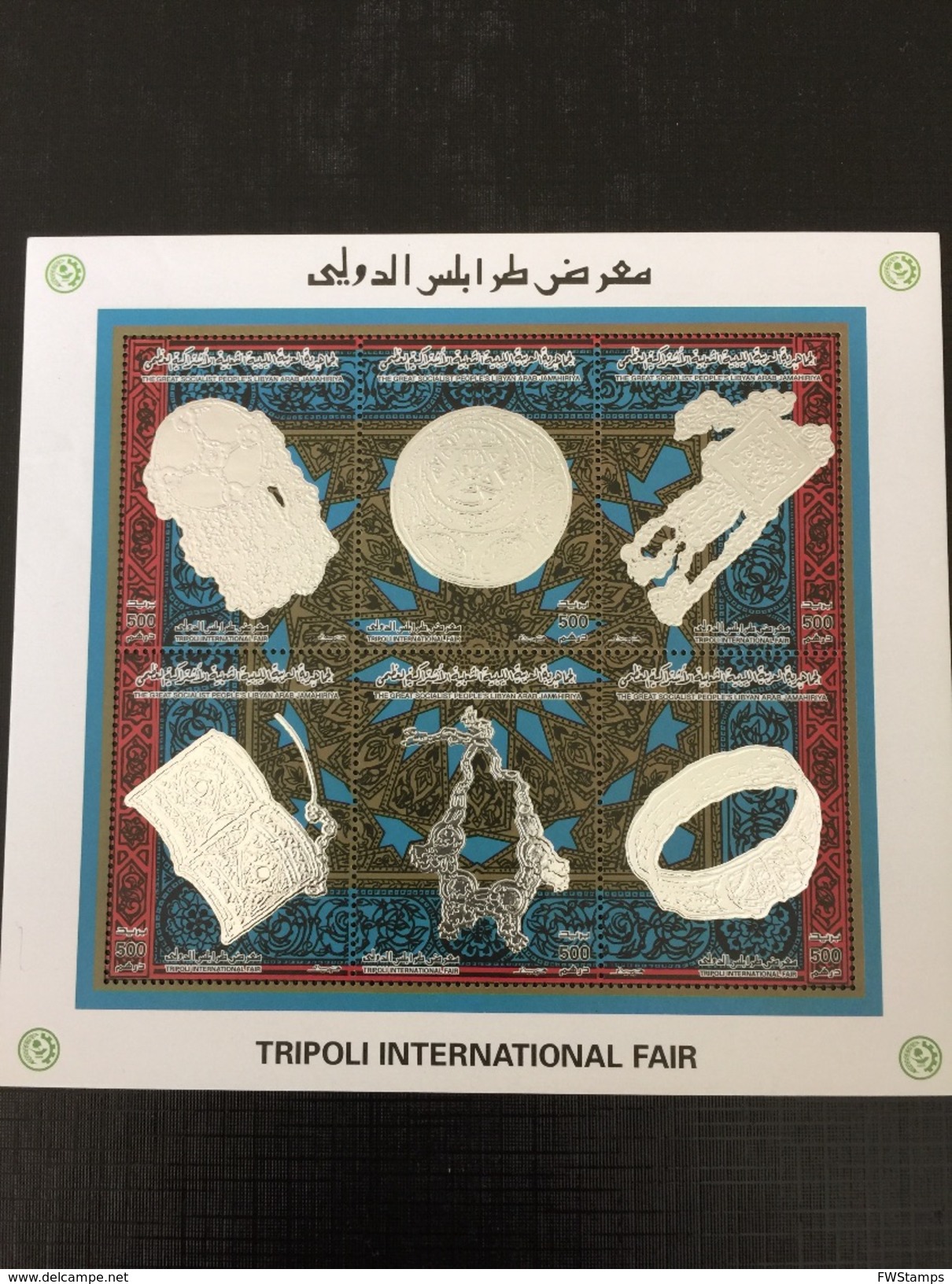 Libya Tripoli International Fair Jewelry And Artifacts - Libye