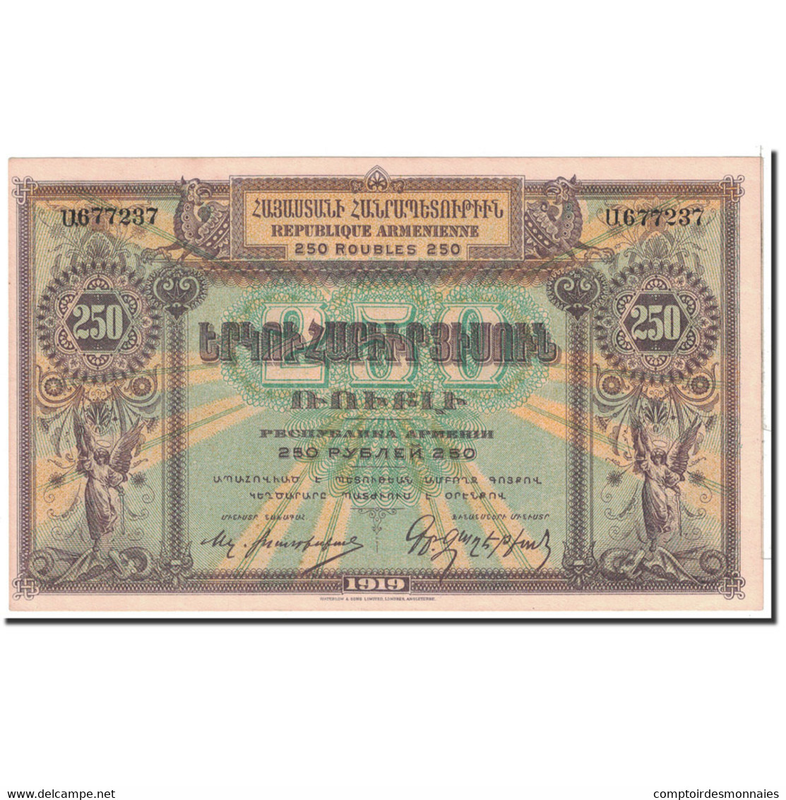 Billet, Armenia, 250 Rubles, 1919, Undated, KM:32, SPL - Arménie