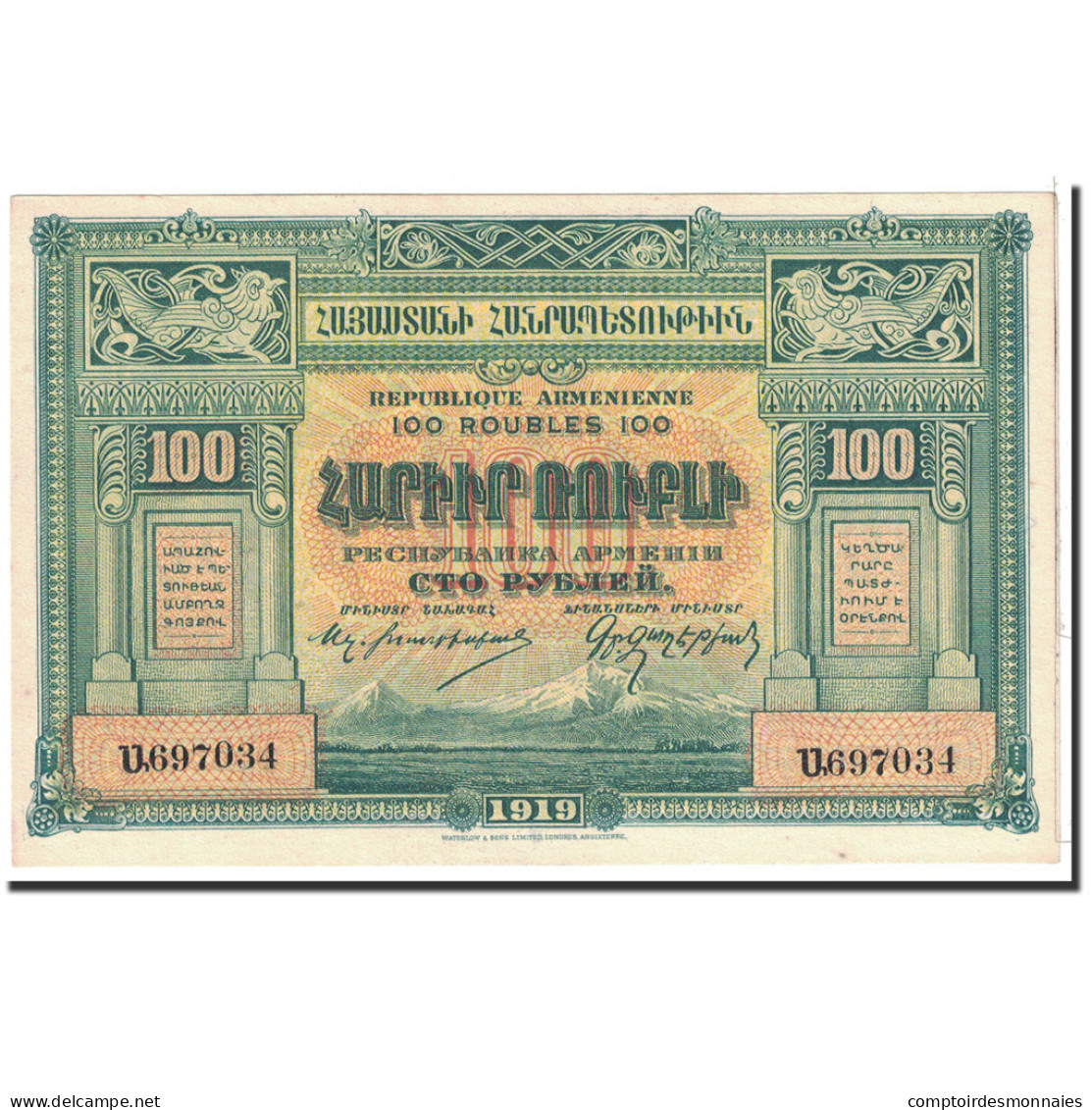 Billet, Armenia, 100 Rubles, 1919, Undated, KM:31, SPL - Armenia