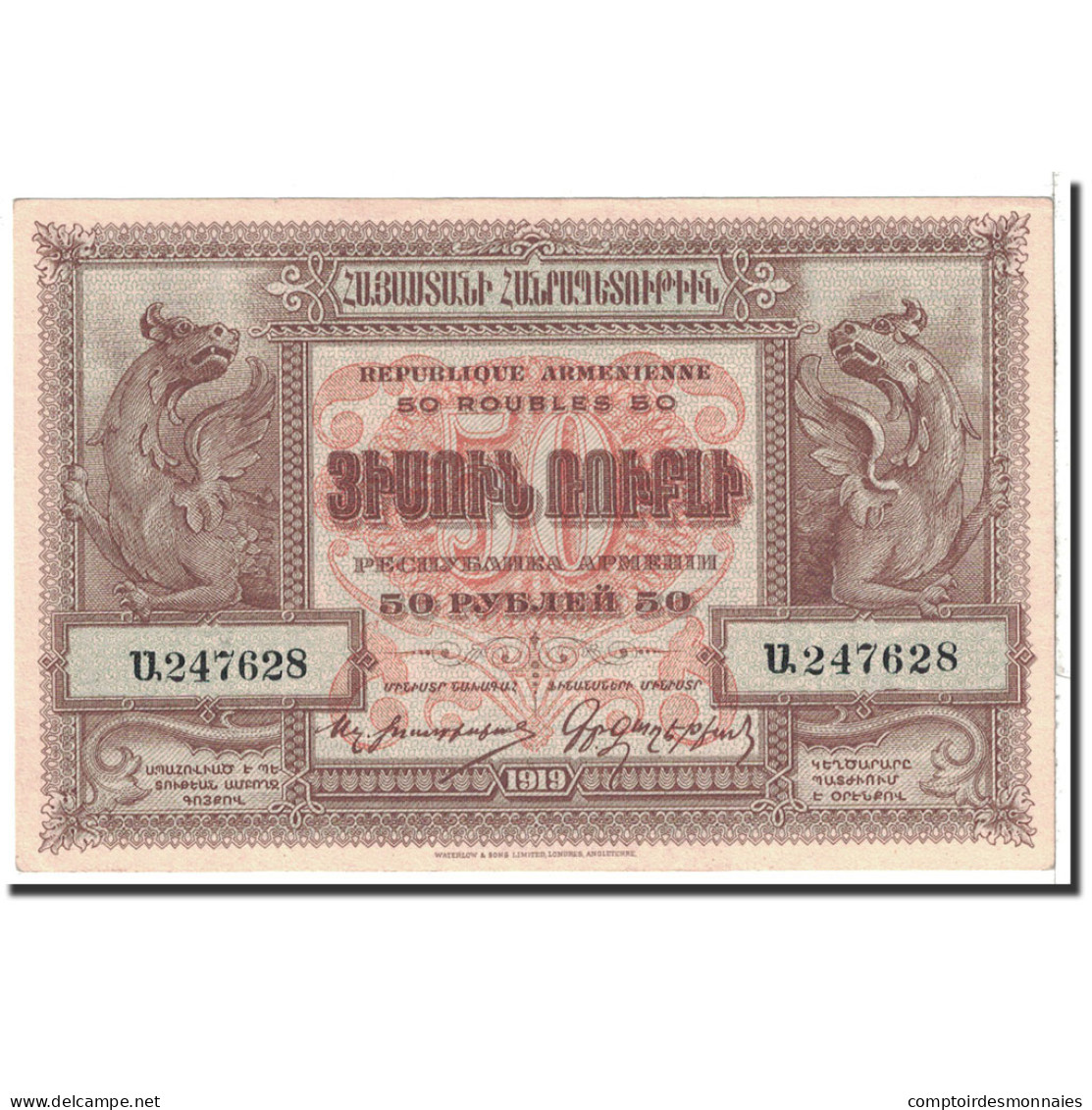 Billet, Armenia, 50 Rubles, 1919, Undated, KM:30, SPL - Arménie