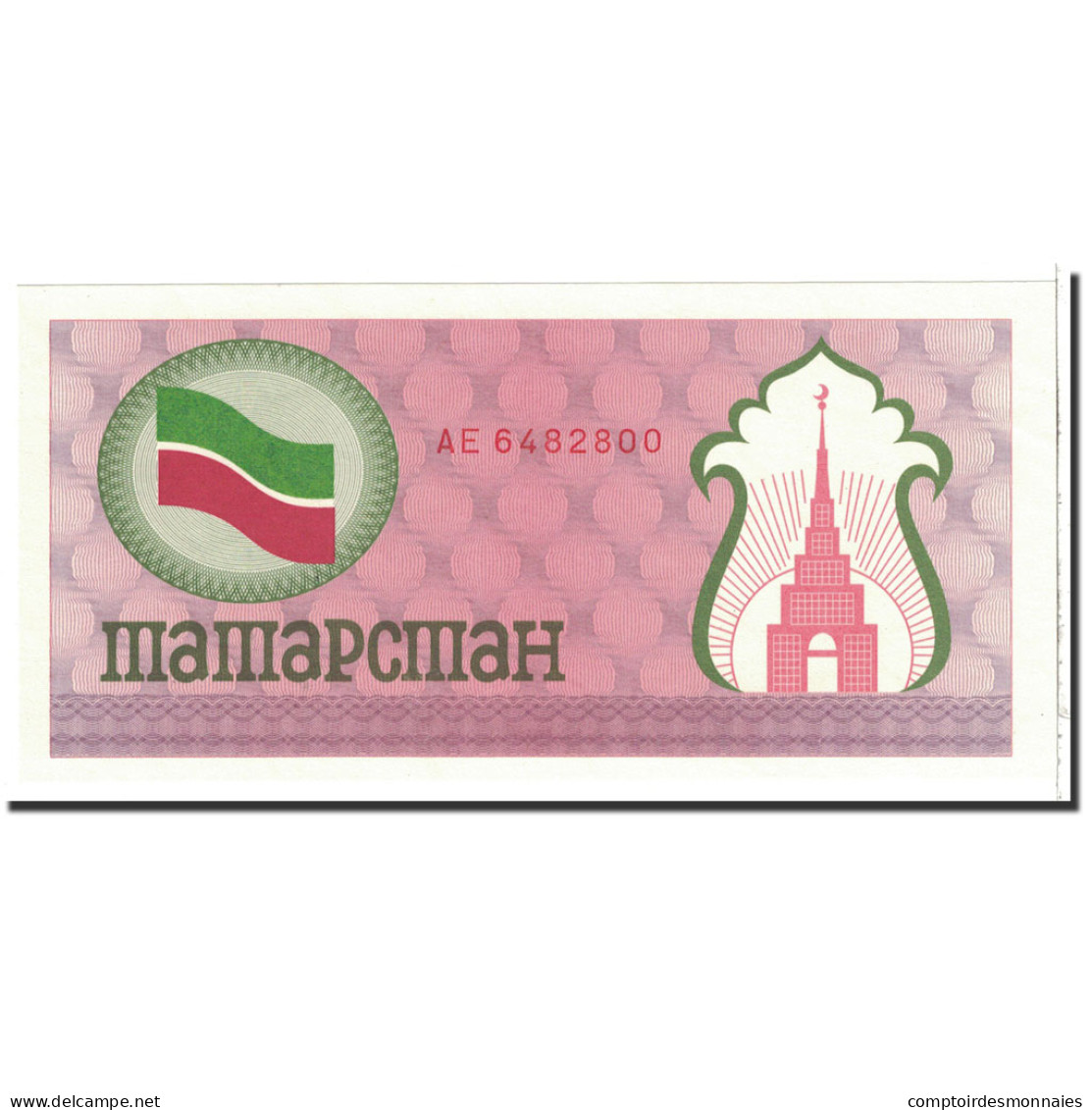 Billet, Tatarstan, (100 Rubles), 1991-1992, Undated, KM:5b, NEUF - Tatarstan