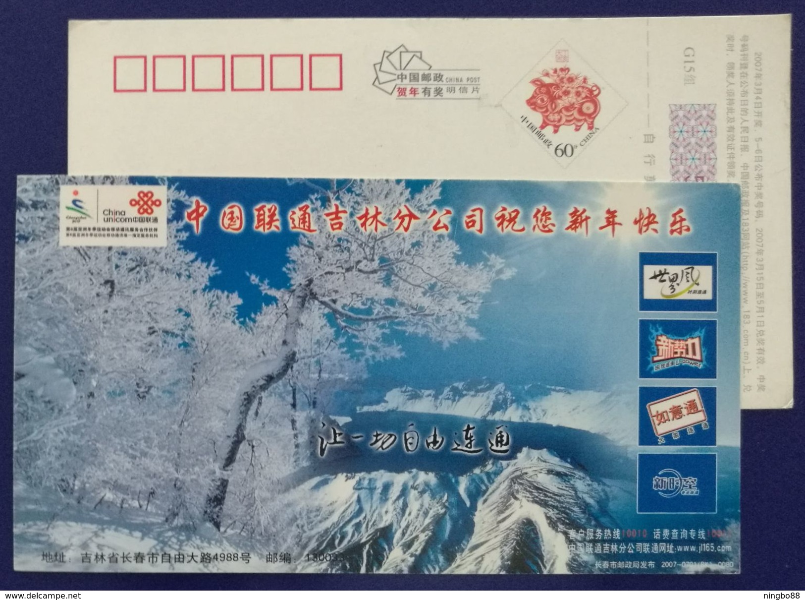 Mt.Changbaishan Volcano Crater Lake,pine Tree Rime,China 2007 Unicom Jilin Branch Advertising Pre-stamped Card - Volcanos