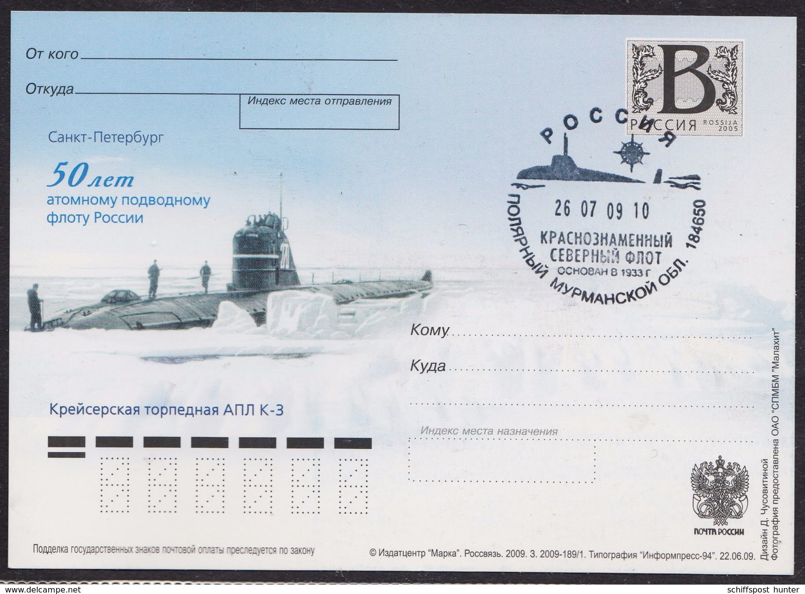 ARCTIC,RUSSIA,Exped.Arctic  Atom-U-Boat ,look Scan !! 31.5-10 - Navi Polari E Rompighiaccio