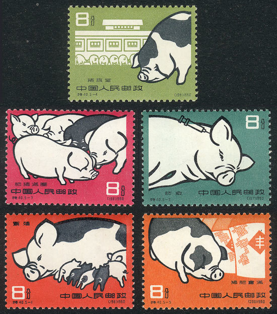 CHINA Sc.518/522, 1960 Pigs, Complete Set Of 5 Values, Mint No Gum, Fine Qualit - Andere & Zonder Classificatie