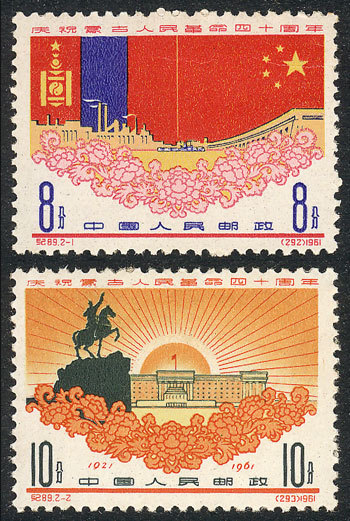 CHINA Sc.586/587, 1961 Mongolia 40th Anniversary, Set Of 2 Values, Mint With St - Andere & Zonder Classificatie