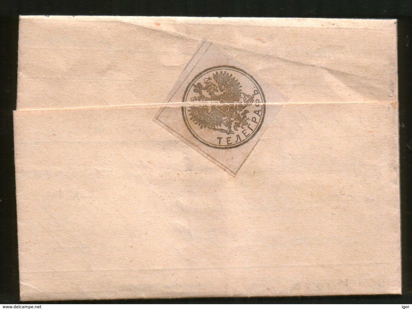 Russia 1885  Telegram Lokhvitsa (Poltava Reg.) - Telegraph