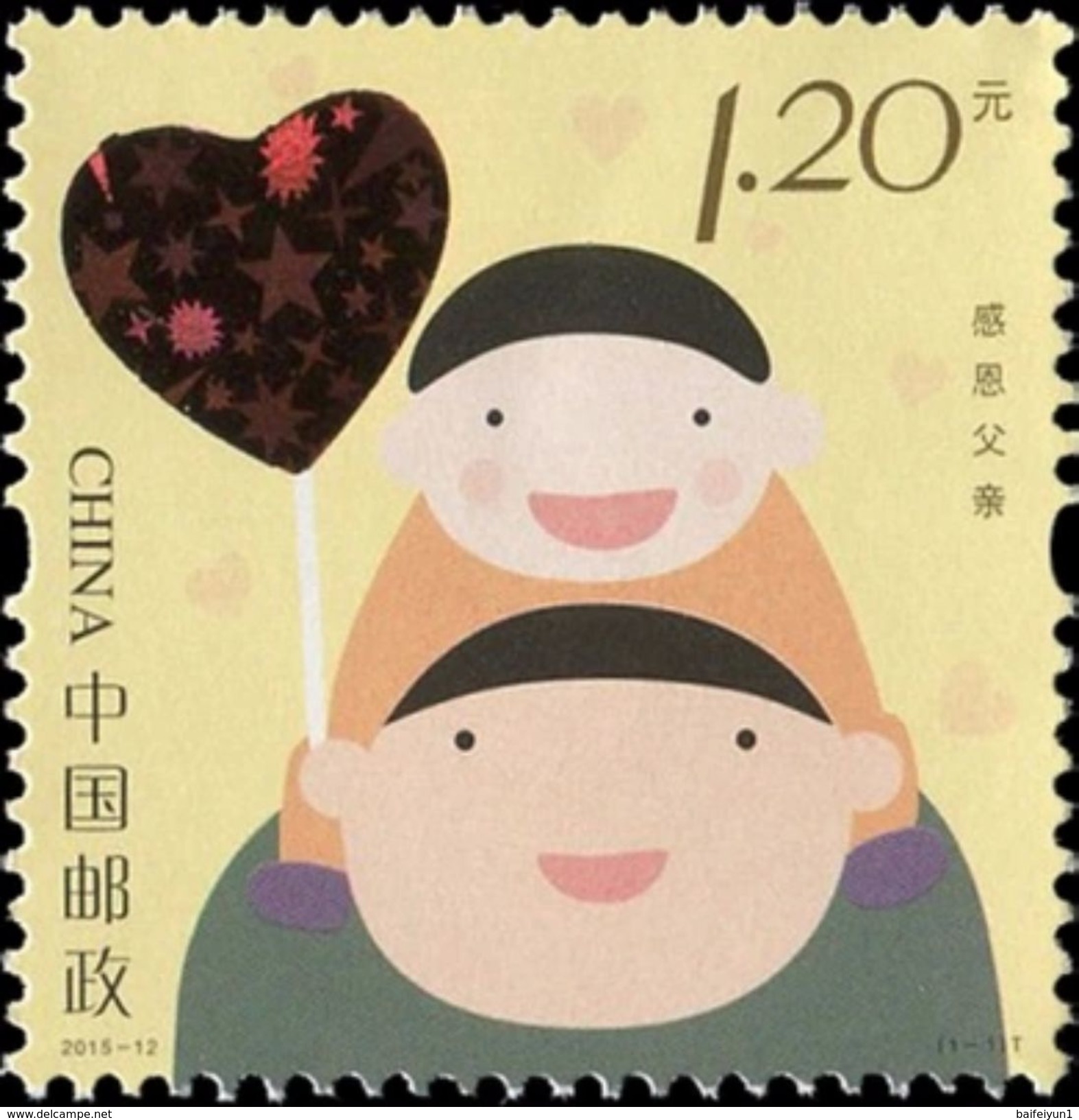 2015-12 China Thanks Dad - China Father's Day Stamp - Fête Des Mères