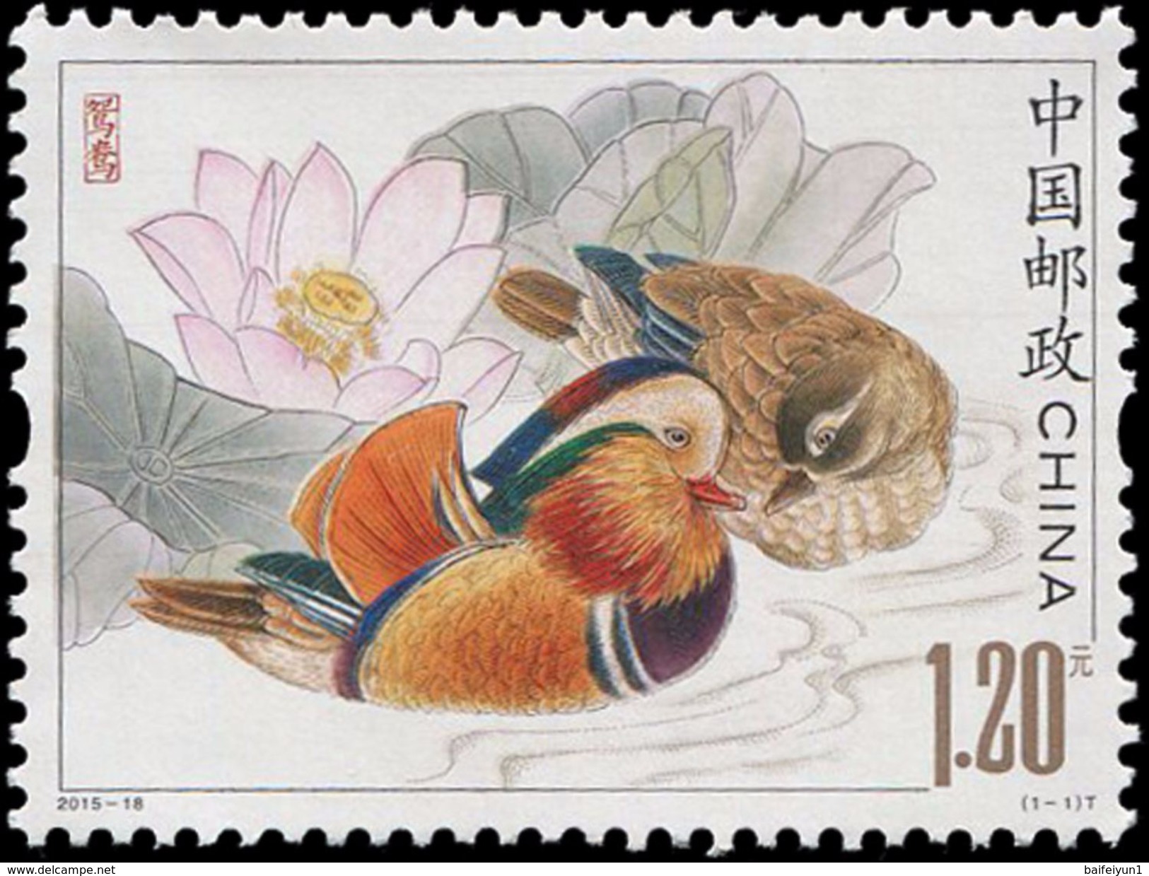 CHINA 2015-18  Stamp Mandarin Duck Bird - Ducks