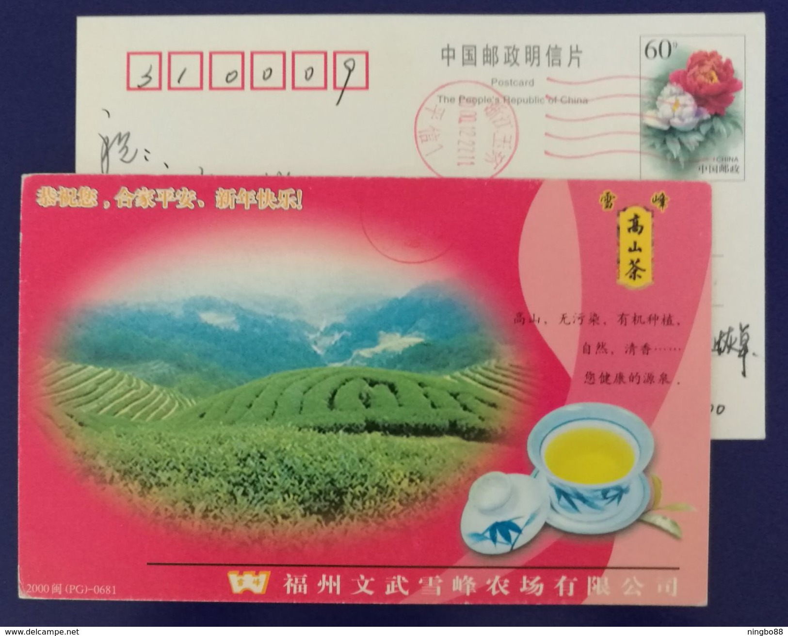High Mountain Tea,Pollution-free & Organic Cultivation,China 2000 Fujian Wenwu Tea Garden Advertising Pre-stamped Card - Sonstige & Ohne Zuordnung