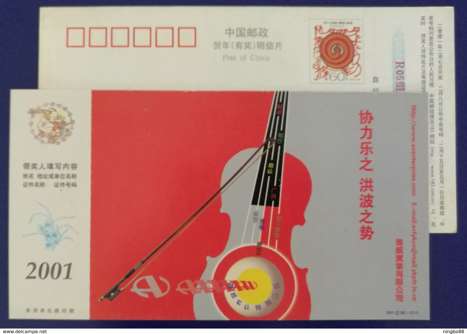 Music Violin,China 2001 Yawei Industry Company Advertising Pre-stamped Card - Pharmacy