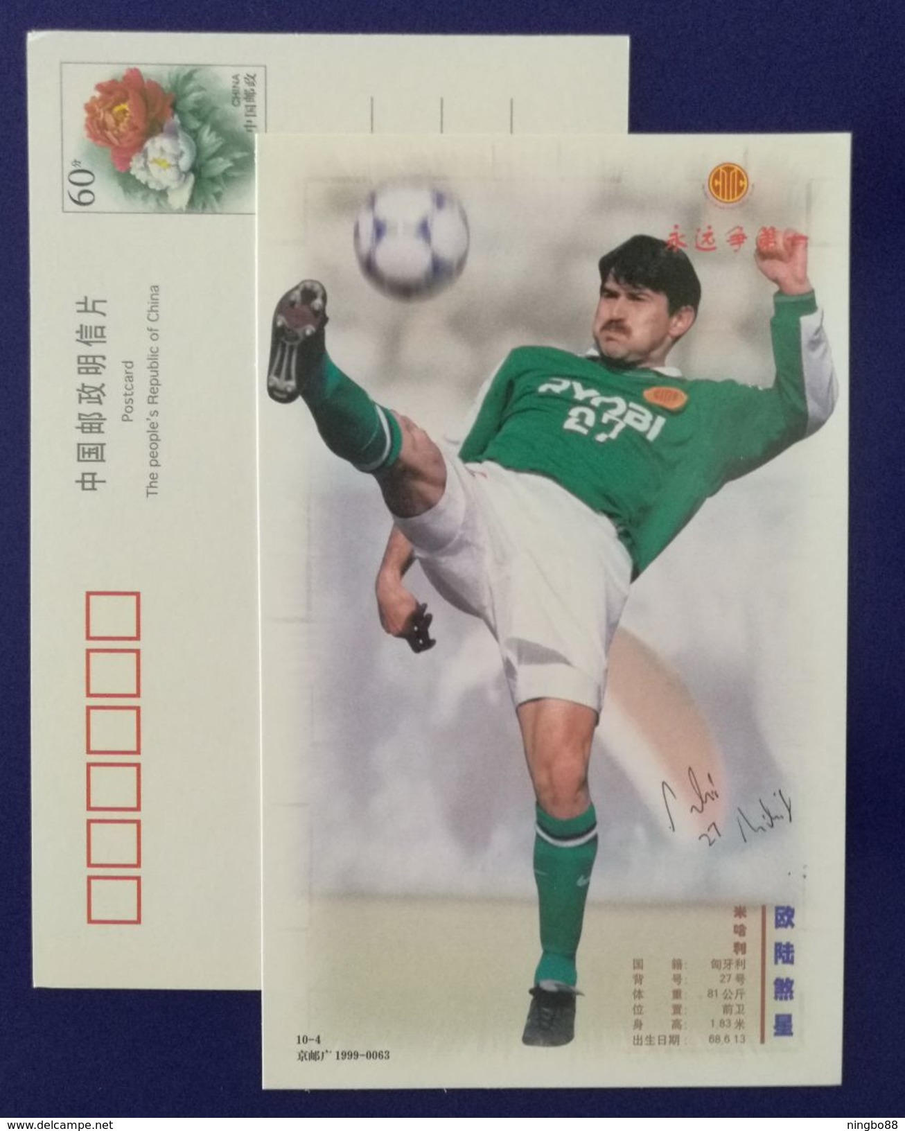 Hungary Football Vanguard Mihaly Mracsko,China 1999 Guo'an Soccer Club Advertising Pre-stamped Card - Club Mitici