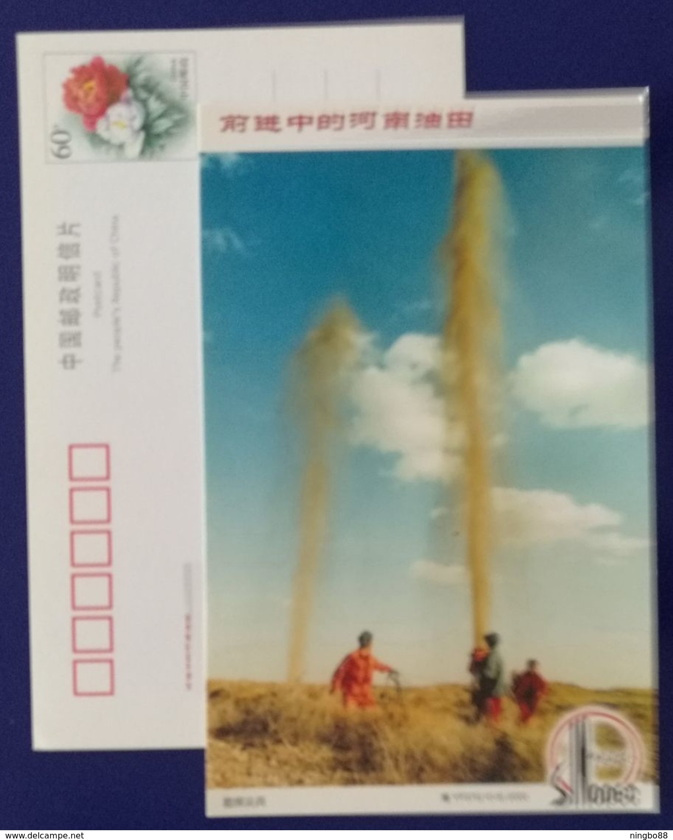 Blowout Of Crude Oil,oil Exploration,China 2000 Sinopec Henan Oil Field Advert Pre-stamped Card - Erdöl