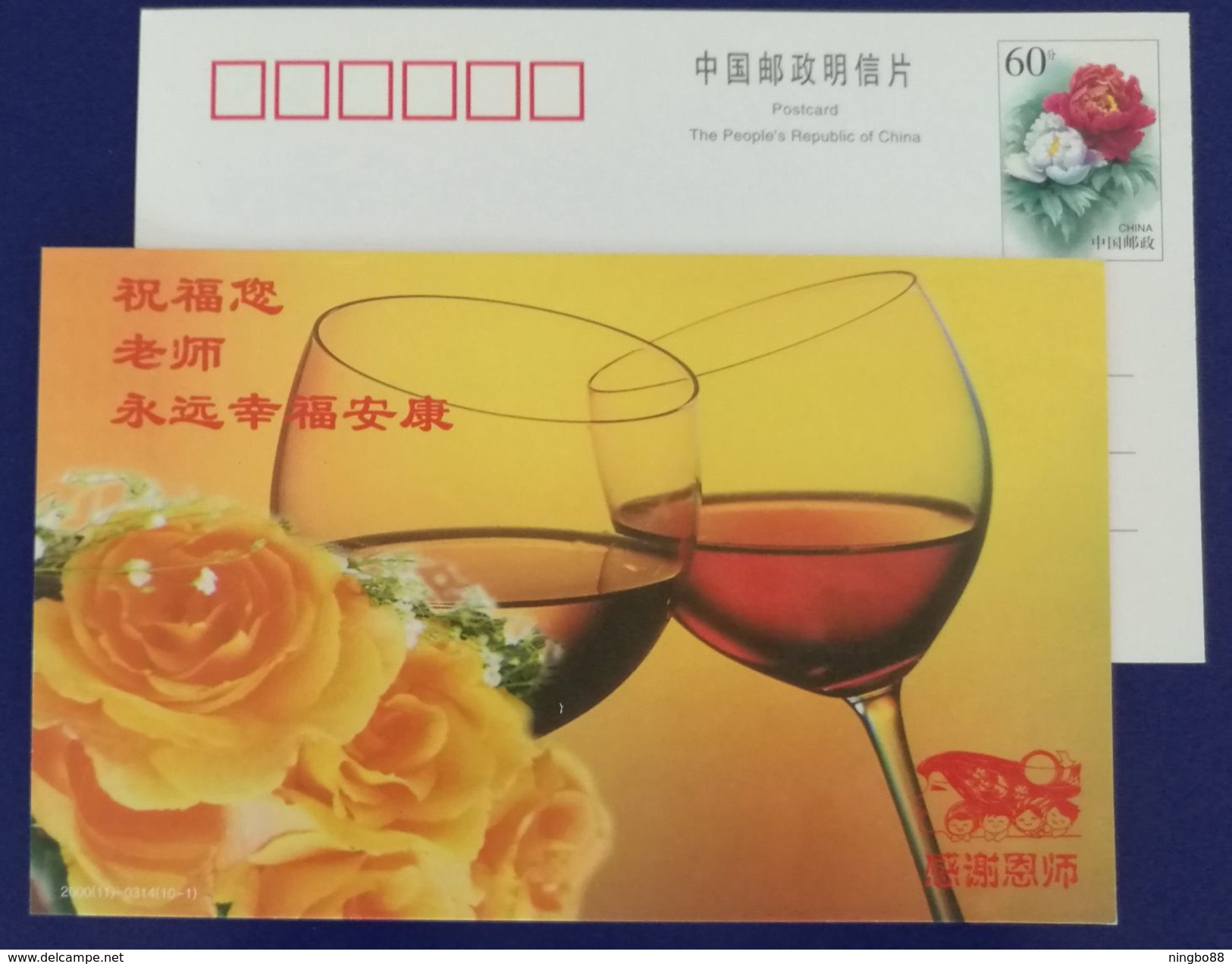 Wine Cheers,Glass Cup,Yellow Carnation Flower,China 2000 Teacher Thanking Special Advertising Postal Stationery Card - Wein & Alkohol