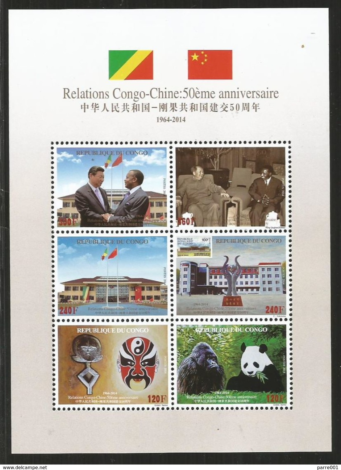 Congo 2014 Congo-Chine 50 Anniversaire Congo-China Diplomatic Relations Cooperation Mao Panda Gorilla Mask Mint MS - Ungebraucht