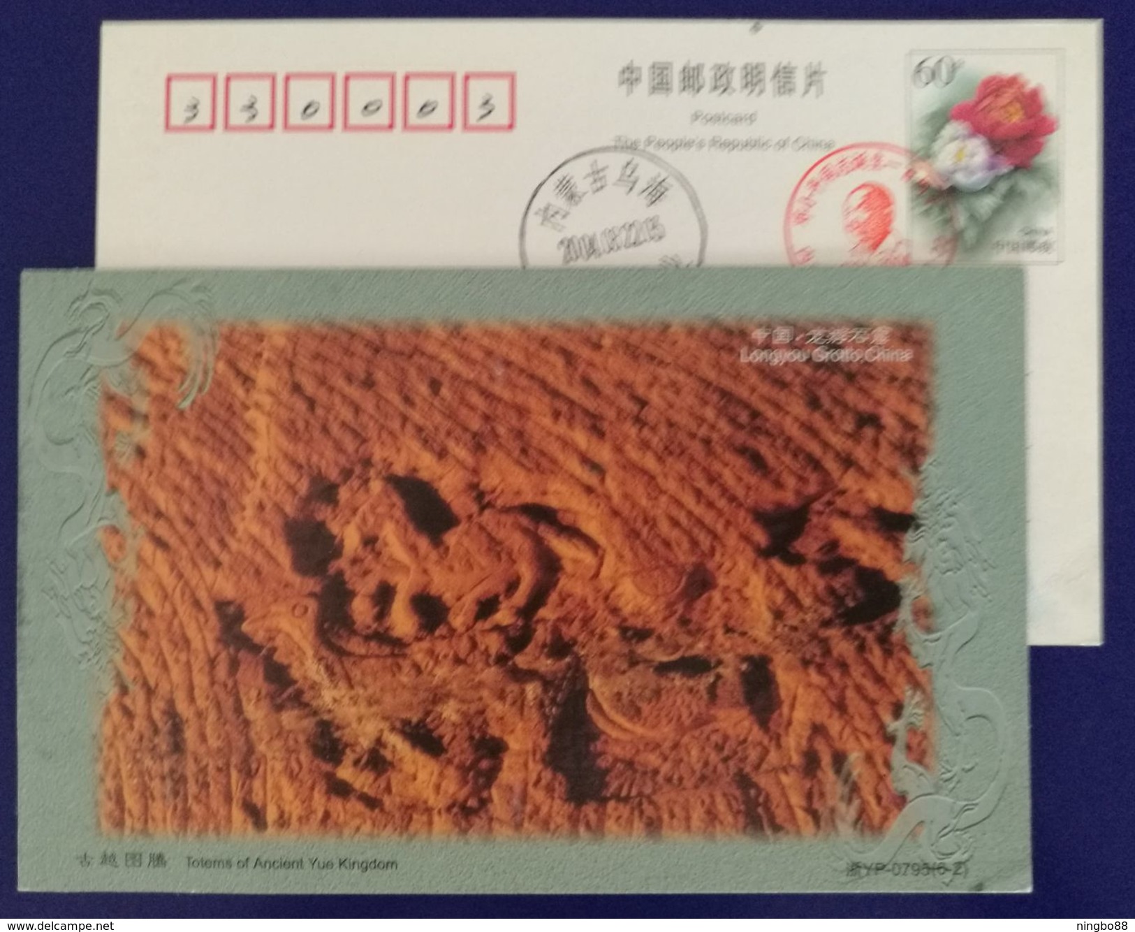 Totems Of Ancient Yue Kingdom,China 1999 Longyou Grottoes Landscape Advertising Pre-stamped Card - Archeologia