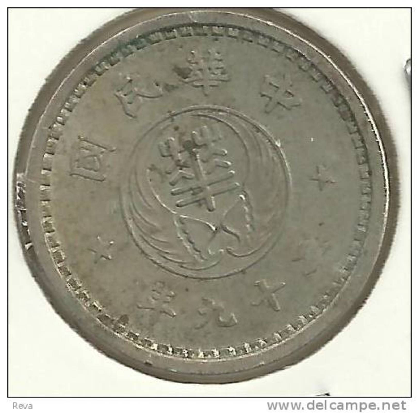 CHINA 10 FEN JAPAN OCCUPATION CHINESE FRONT MOTIF BACK 1940 YEAR29 VF  READ DESCRIPTION CAREFULLY !!! - China