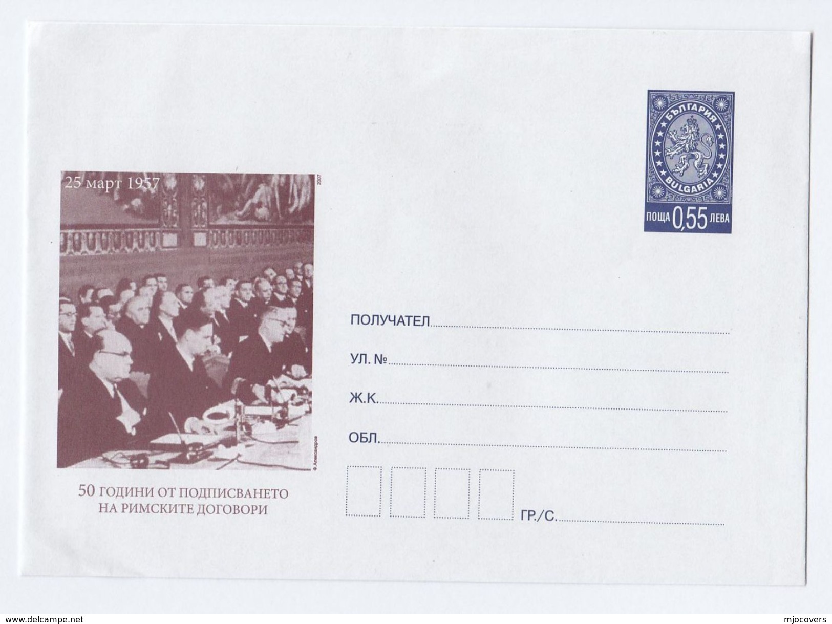 2007 BULGARIA Postal STATIONERY Illus ANNIV TREATY OF ROME European Community Union Lion Stamps Cover - European Community