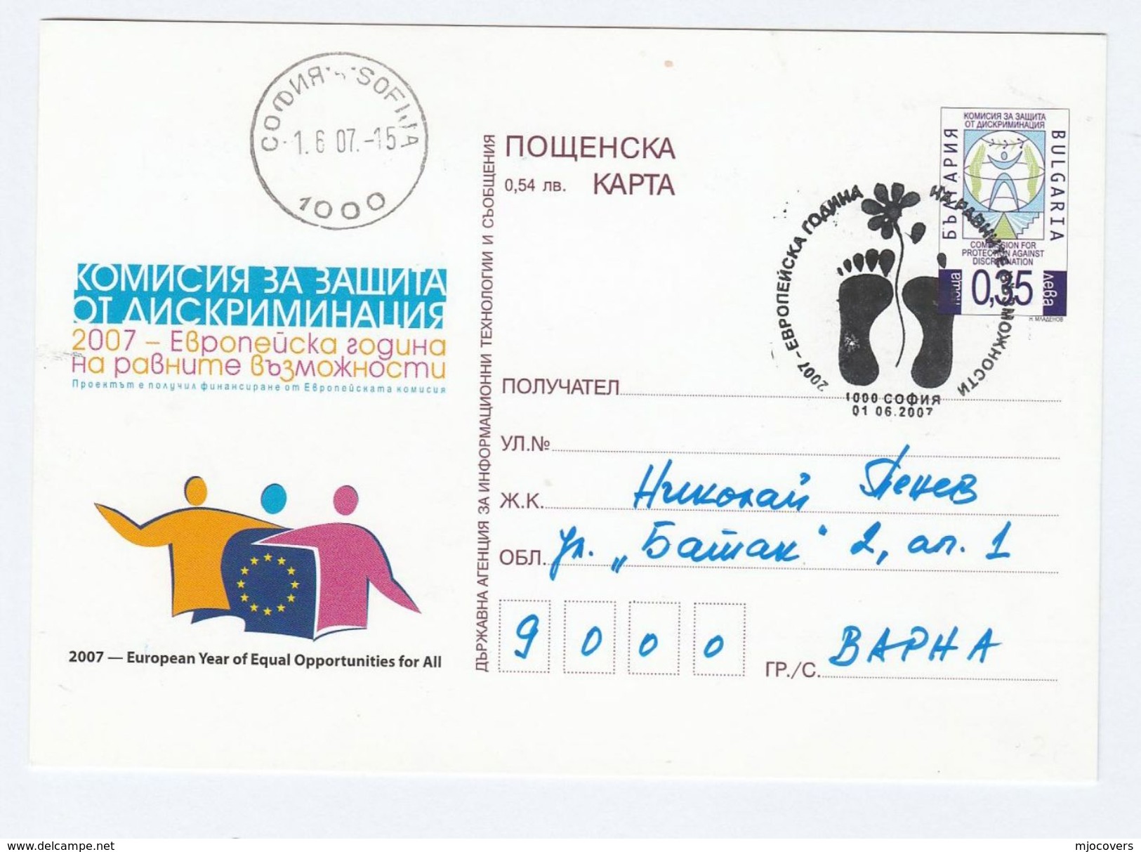 2007 Bulgaria EUROPEAN EQUAL OPPORTUNITIES YEAR Postal STATIONERY CARD Cover Stamps European Union - Postales
