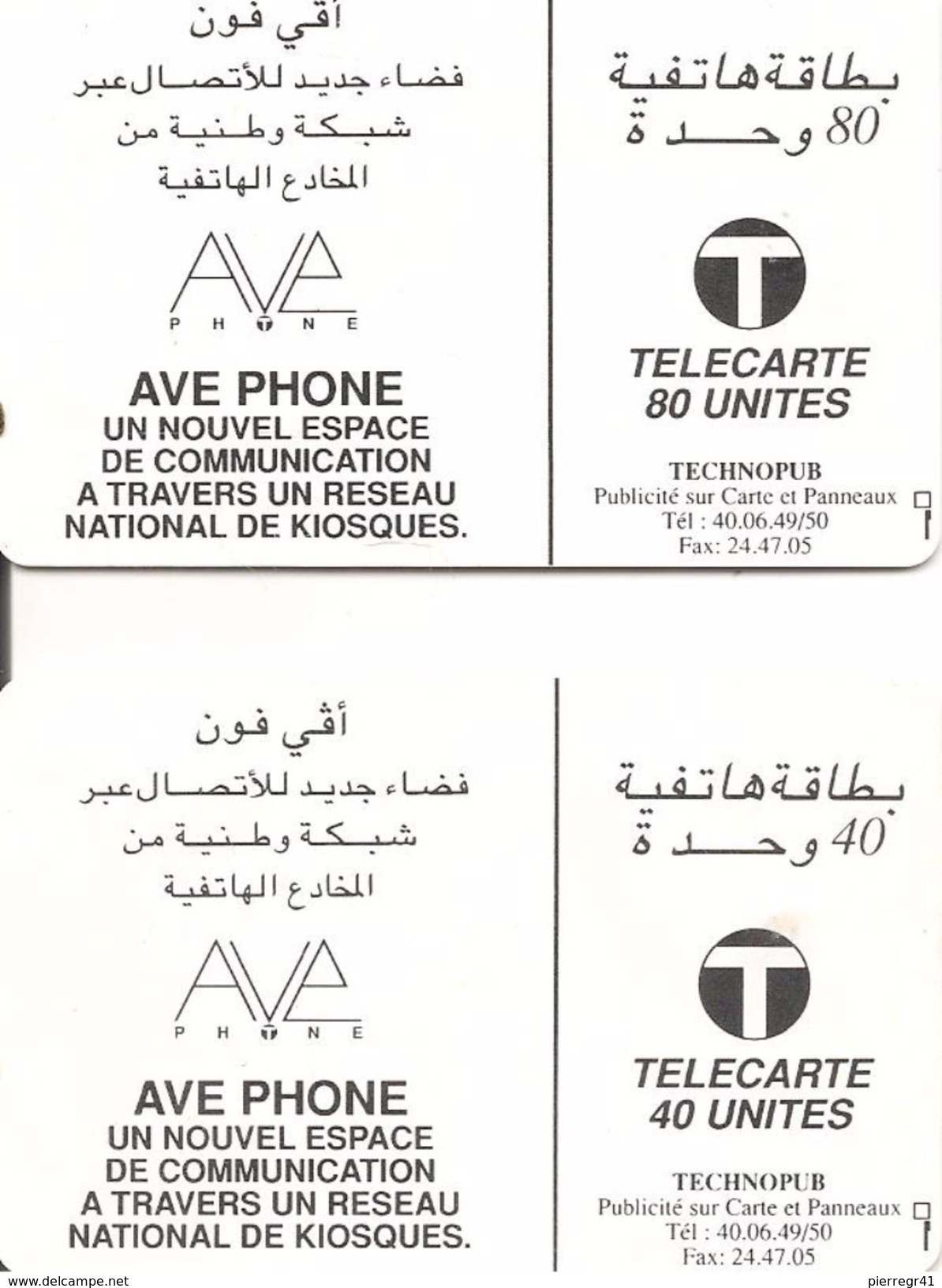 2-CARTES-PUCE-MAROC-AVE PHONE-GEM-40U/80U-TECHNOPUB CABINE-TBE - Maroc