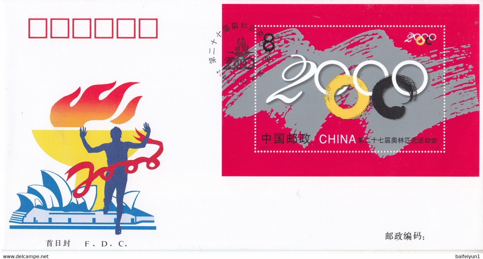 CHINA 2000-17 27th Olympic Game Stamps S/S FDC - Sommer 2000: Sydney