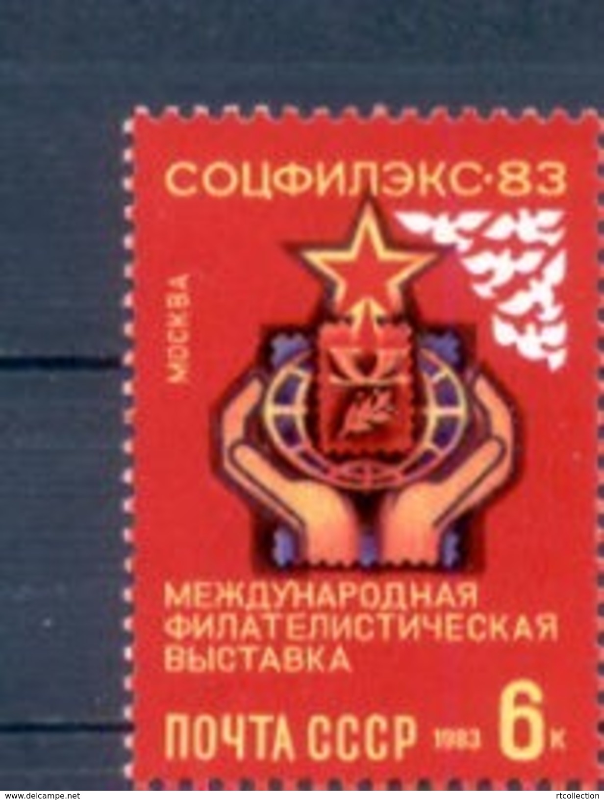 USSR Russia 1983 International Philatelic Exhibitions Socphilex-83 Emblem Star Bird Birds Stamp MNH Michel 5299 SC#5169 - Other & Unclassified