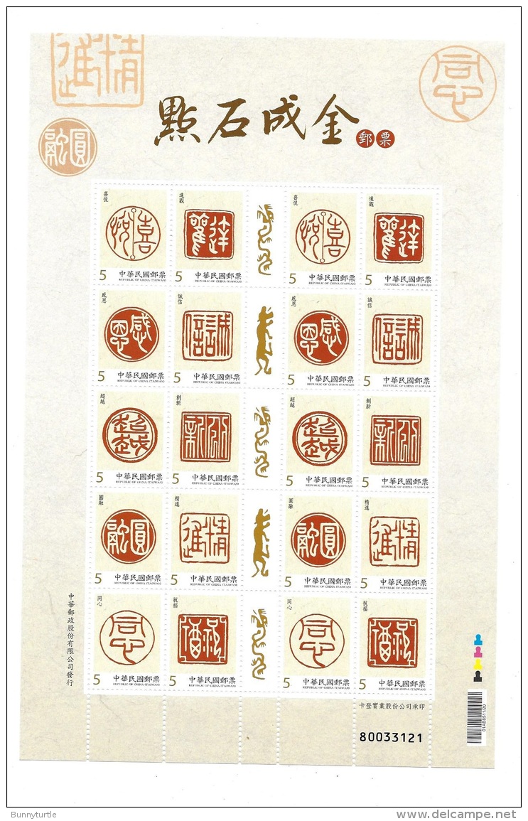 Taiwan 2016 Personal Greeting Stamps The Midas Touch 2 Full Sheet MNH - Unused Stamps