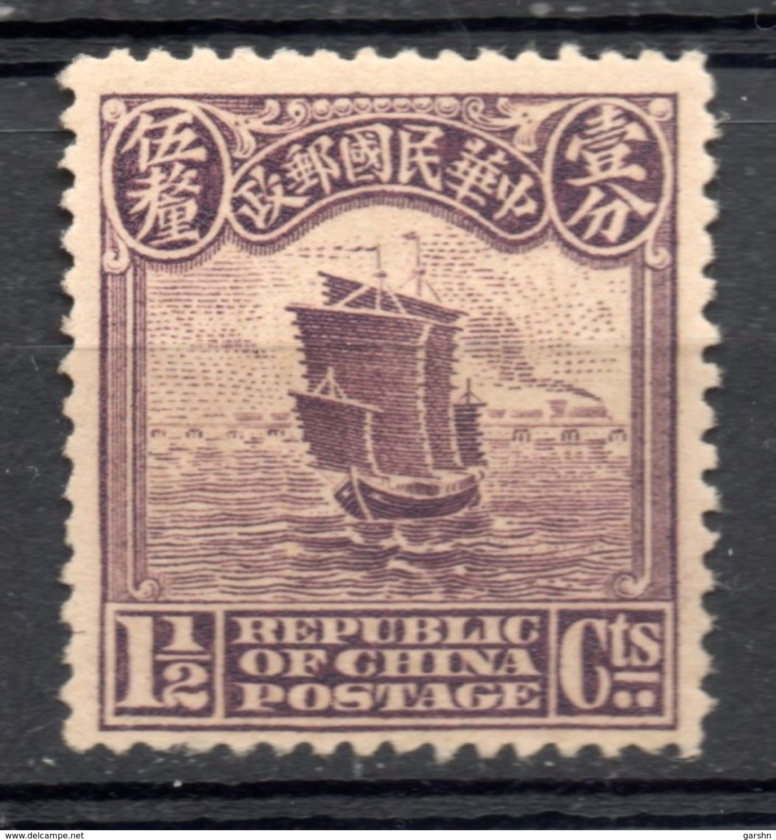 China Chine : (57) 1914-9 Premier Tirage De Peking SG289* - 1912-1949 Republiek