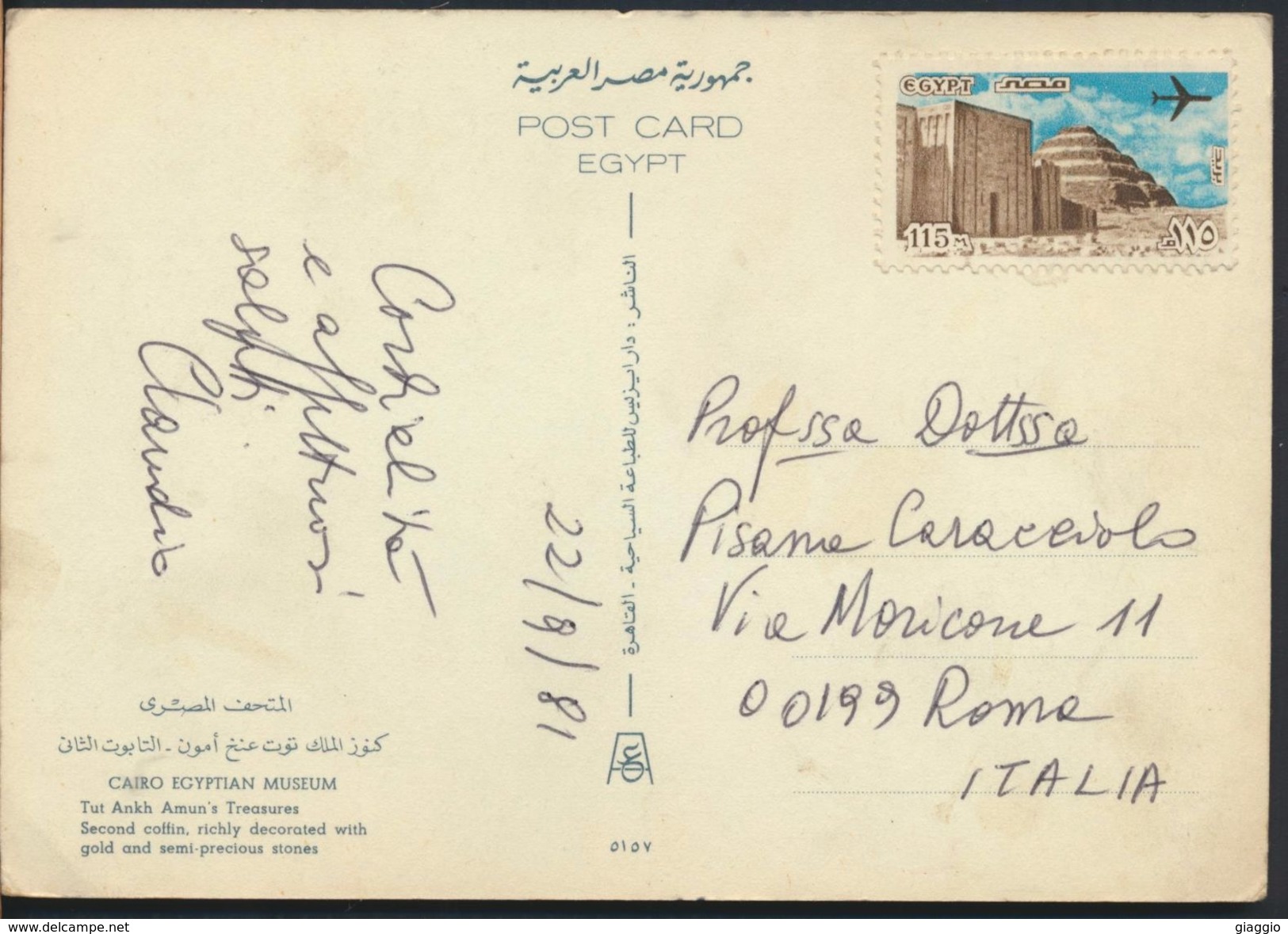 °°° 6716 - EGYPT - CAIRO - EGYPTIAN MUSEUM - 1981 With Stamps °°° - Musées