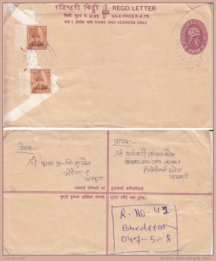 Nepal    4.75 Rs  Postal Stationary Registration Envelope  #  00896  D - Nepal