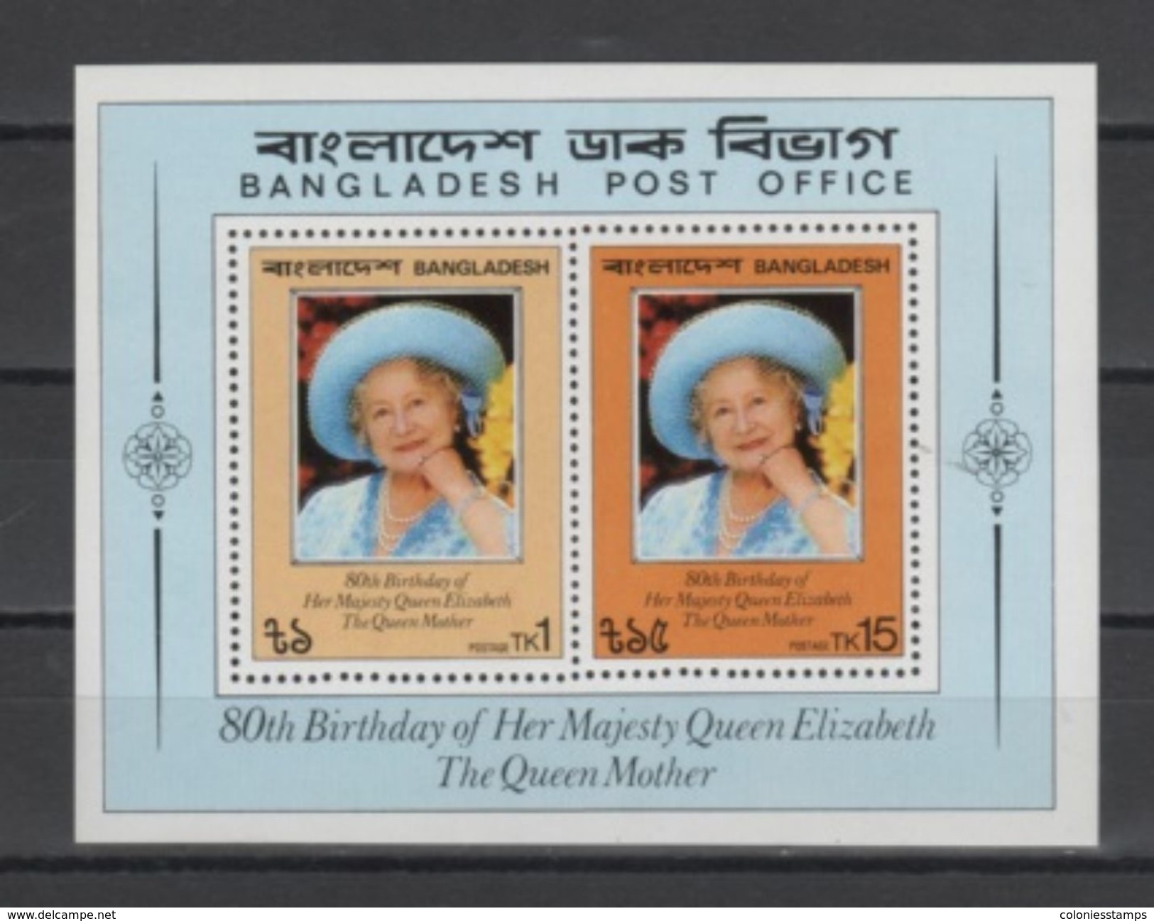 (S1531) BANGLADESH, 1981 (80th Birthday Anniversary Of Queen Mother Elizabeth). Souvenir Sheet. Mi # B9. MNH** - Bangladesh