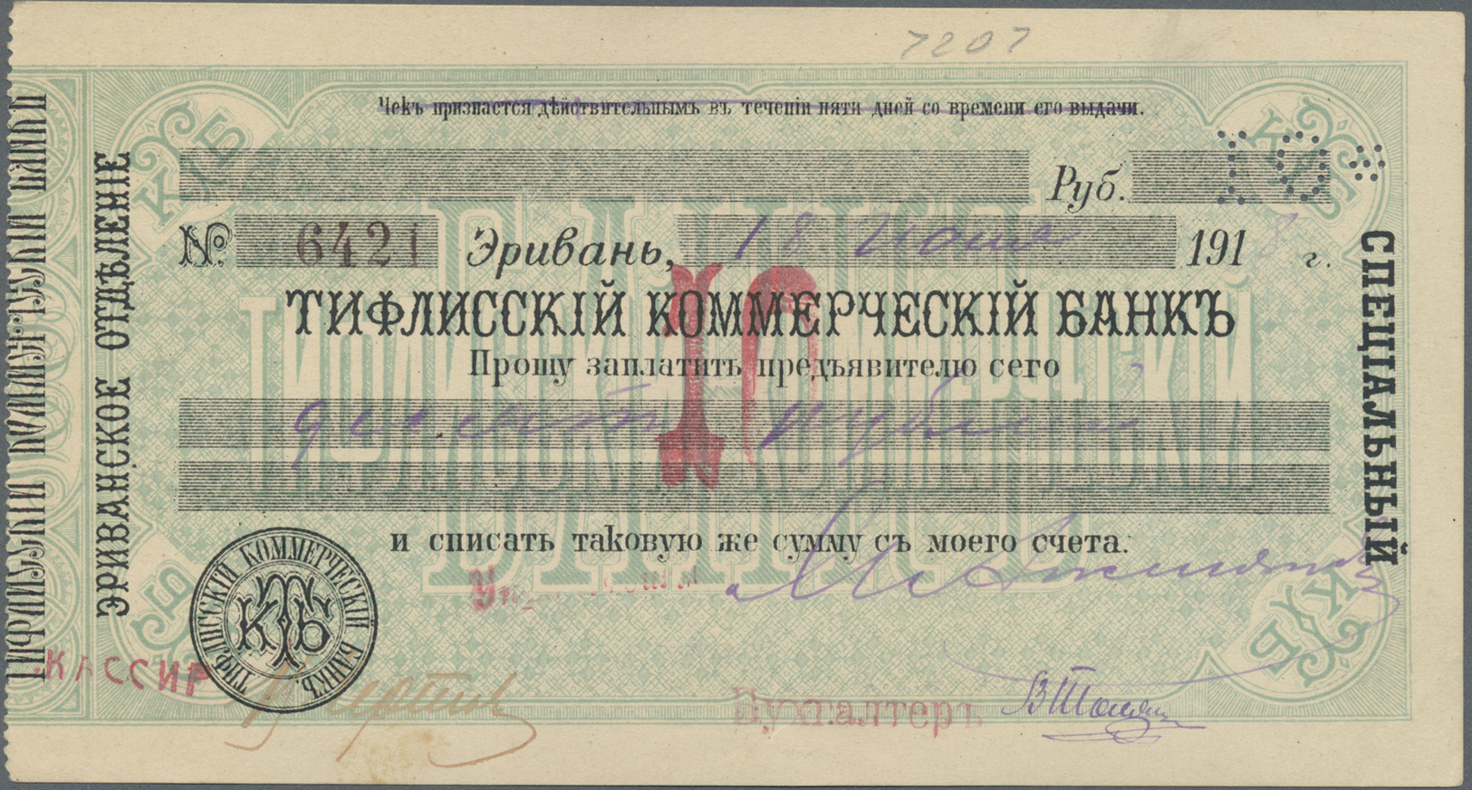 00053 Armenia / Armenien: Erevan 10 Rubles 1918 R*22561a, In Condition: AUNC. - Arménie