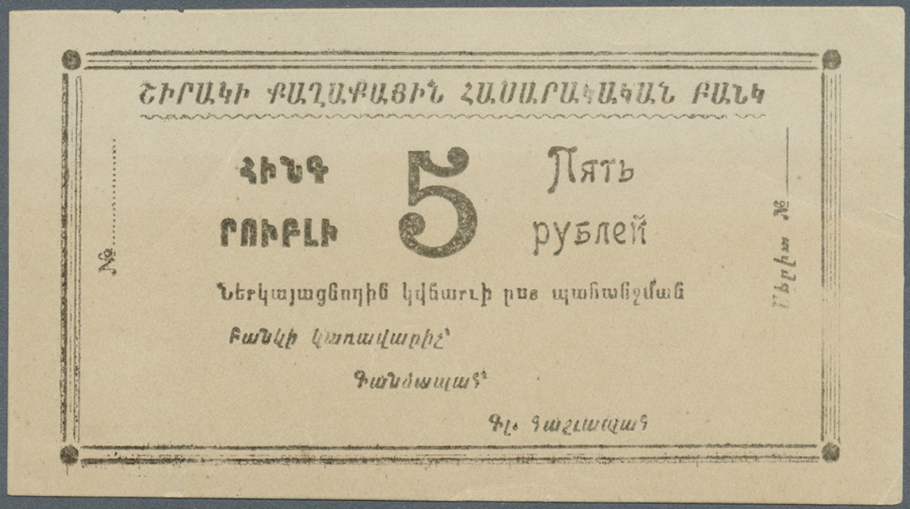 00056 Armenia / Armenien: Shirak Government Corporation Bank 5 Rubles 1920/21, P.S693, Tiny Dint At Upper Right Corner, - Arménie