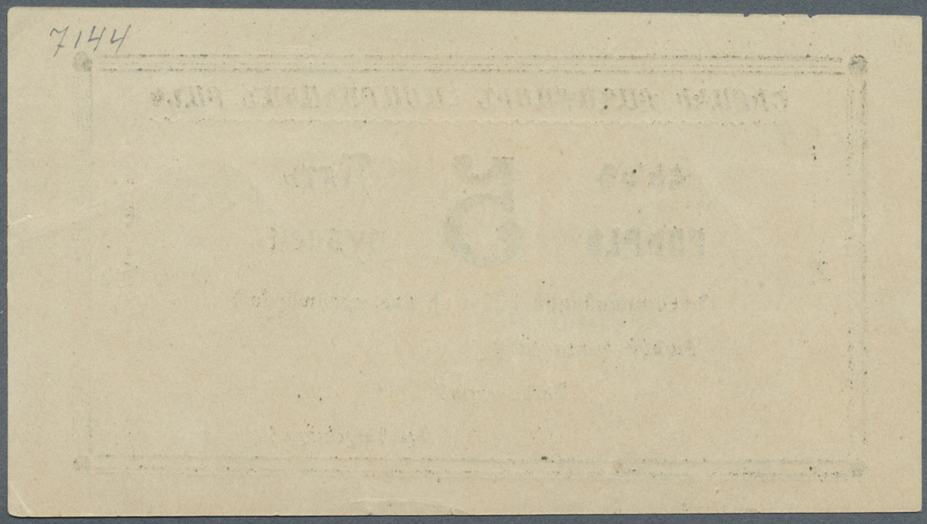 00056 Armenia / Armenien: Shirak Government Corporation Bank 5 Rubles 1920/21, P.S693, Tiny Dint At Upper Right Corner, - Arménie