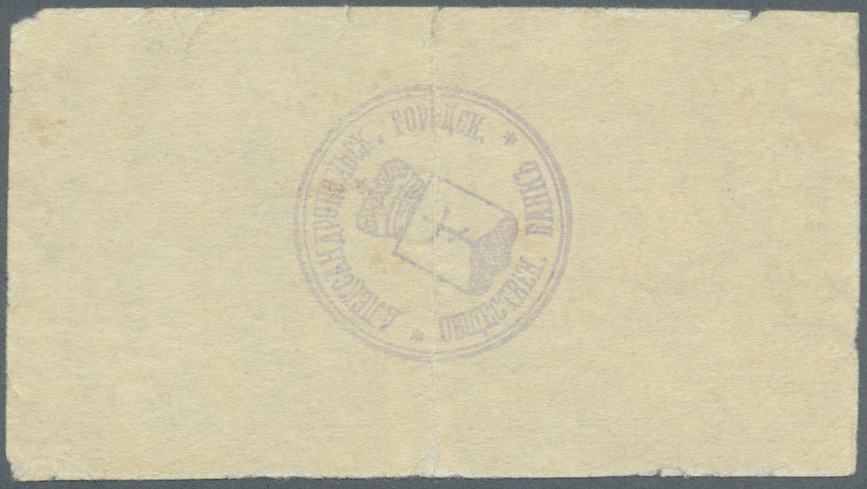 00057 Armenia / Armenien: Shirak Government Corporation Bank 10 Rubles 1920/21, P.S694, Several Folds, Tiny Tears And Sm - Armenia